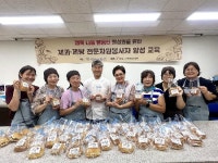 제과·제빵 전문자원봉사자 양성 교육