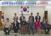 고창 선운산농협, 법무부 정읍보호관찰소와 함께 수확기 영농인력지원 업무협약 체결