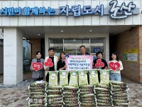 군산시 미성동 박종성 통장, 무료급식소에 백미 기탁