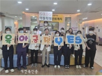 전주다솔아동병원,아동학대 예방 릴레이 캠페인 진행