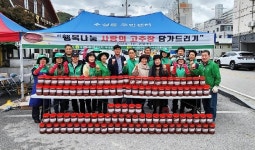 정읍시 수성동 새마을지도자 협의회 “행복 나눔 사랑의 고추장 담가드려요”