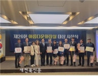 한국도로공사 여산휴게소(순천)‘아름다운 화장실’동상 수상