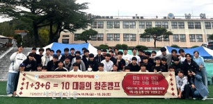 남원고등학교 인성교육 프로그램 ‘10대들의 청춘캠프’ 성료