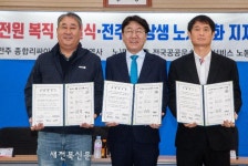 전주 리싸이크링타운 해고자 전원 복직 타결식