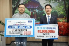 고창군 일성정육점, 750만원 기탁