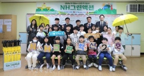 농협은행 전북본부, 전주인후초에 NH그린액션제2호 실시