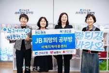 전북은행, 이백지역아동센터 ‘JB희망의 공부방 제182호’ 오픈