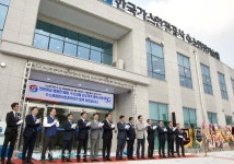수소용품 검사인증센터 개소 축하