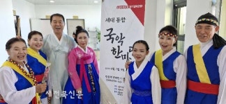 강산소리 예술단 세대 통합 국악한마당 '인기만점'