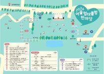완주군, ‘2024 어울렁더울렁 한마당’ 개최