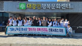 남원의료원 나누리봉사단, 취약지역 의료지원