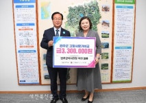 완주교육지원청, 완주 고향사랑기부제 동참