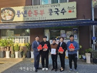남원시 도통동지사협, 착한가게 27호점 현판 전달