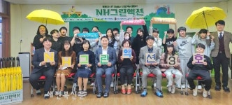 군산시농협중앙지소정육점 | 농협은행 전북본부, 군산중앙초에`NH그린액션'제3호 실시