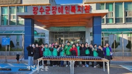 장수군노인장애인복지관, 새마을부녀회와 ‘장 나눔’진행