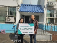 초록우산, 신광모자자립원에 주거개보수비 전달