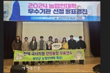 부안군농업기술센터, 농업인대학 전국 최우수기관 선정