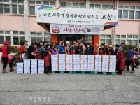 고창 고수면민회, 김장나눔행사