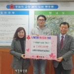 남원시 동충동, 2대째 이어진 ‘나눔과 베품’ 흐뭇