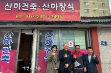 진안군 진안읍 산하건축, 나눔으로 함께하는 착한가게 가입