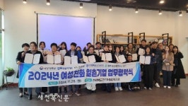 완주군, 여성친화 일촌기업 확산