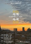 전주시 도시재생사업 9년 과정 한자리에