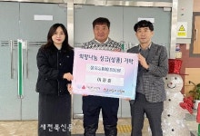 정읍시 이평면 이정훈 씨, 이웃돕기성금 300만원 기탁