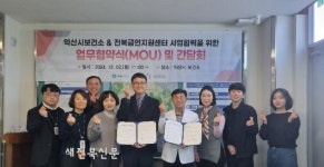 익산시 보건소-전북금연지원센터, 금연 환경 조성 맞손