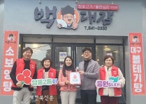 익산 영등2동, 착한가게 가입 잇따라…나눔 물결 지속