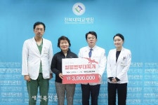 전북대병원, 일등병부대찌개에서 발전후원금 전달