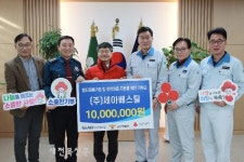 군산 세아베스틸, 범죄피해자 지원 위해 1,000만 원 기탁