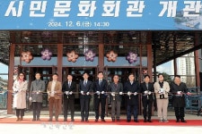 군산시민문화회관, 시민참여형 공간으로 새롭게