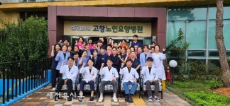 고창노인요양병원, 전국 최우수기관선정