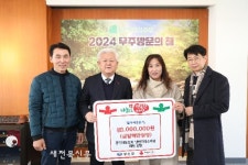 무주군 통기타 동호회 이웃돕기 성금 기탁