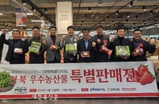 홈플러스 전북특별자치도 우수농산물 특별판매전 실시