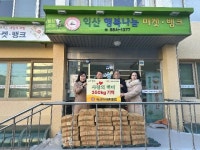 익산 다이로움 나눔곳간, 연말 기부행렬 이어져