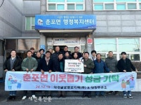 익산 대경글로벌로지텍㈜·대장주유소, 춘포면에 나눔 손길
