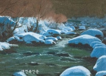 김용봉, 한소희, 박남재, 전북 겨울 풍경을 담다