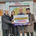 익산 평화동, 연말 따뜻한 기부 행렬 잇따라