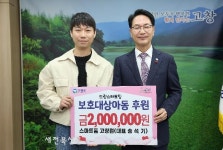 고창군 스마트홈마트, 200만원 기탁