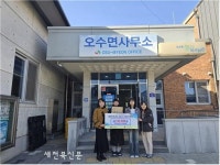 오수초등학교, 플리마켓 운영 수익금 이웃돕기성금 기탁