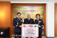무주군 마음 모아 이웃사랑