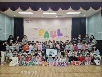 전주 바울어린이집, 취약계층 아동 위한 후원금 전달