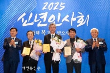 제19회 전북경제대상 시상식