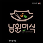 남원시, 지역대표 5대 인증 맞집 선정