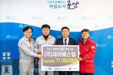 군산 세아베스틸, 어려운 이웃에 1,720만 원 상당 백미 기부