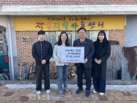 한농공무진장지사, 지역아동센터 설 명절 온누리상품권 후원