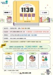 익산 영등도서관, 1130 독서습관 프로젝트 운영