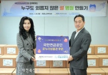 국민연금공단, 전주시 안골복지회관후원 물품 전달 행사