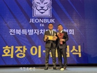 서강일 전북축구협회장 취임